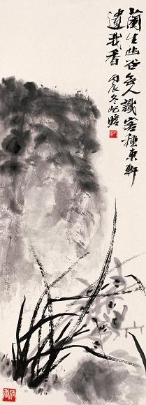 朱屺瞻 1976年作 兰生幽谷 立轴 水墨纸本