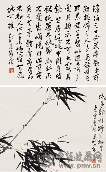 姚虞琴 1938年作 竹 书法 立轴 水墨纸本