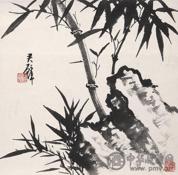 黄君璧 竹石图 镜心 水墨纸本