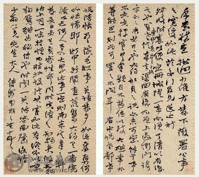 清末 赵之谦信札