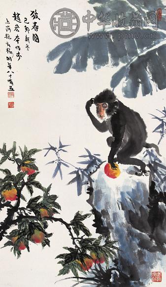 赵宏本 猴寿图 镜心 设色纸本