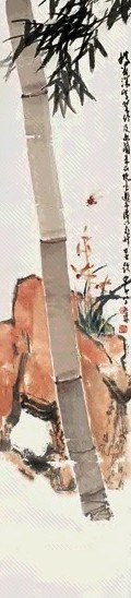 赵少昂 竹石 立轴 纸本设色
