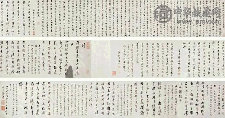 查士标 孙韫生所求名公书卷 手卷 水墨纸本