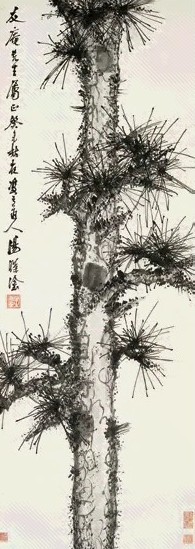 近现代 汤定之 苍松 轴