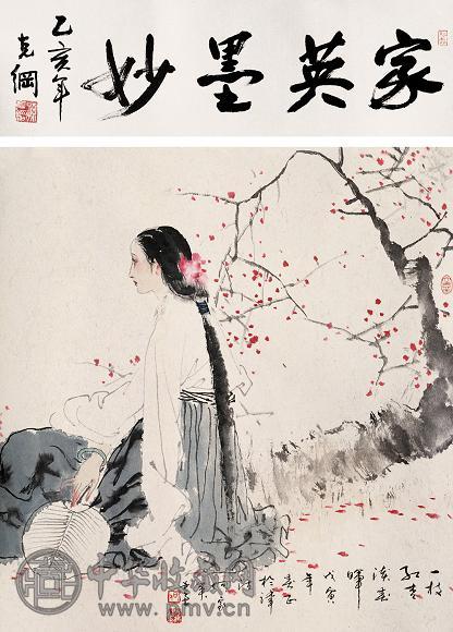 何家英 1998年作 一枝红杏淡春晖 立轴 设色纸本