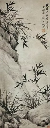 钱载 兰石 轴