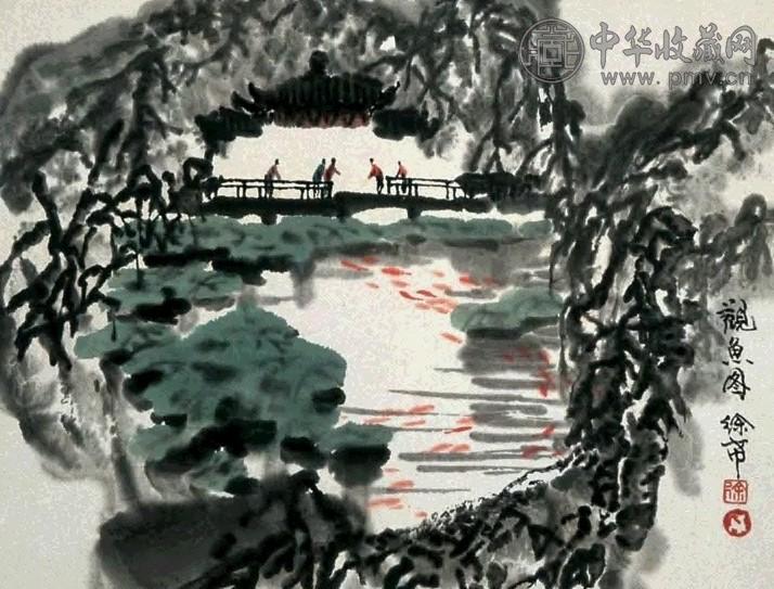 徐希 观鱼图 镜心 纸本
