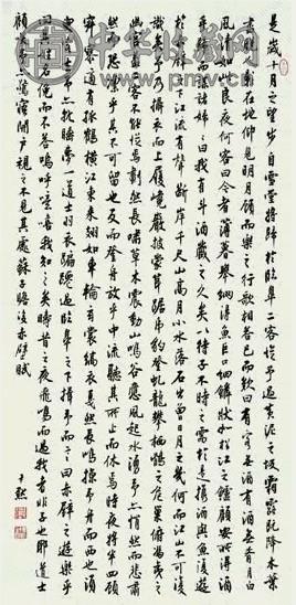 沈尹默 书法 镜心 纸本