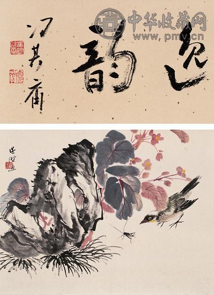 张辛稼 现代 逸韵 立轴 设色纸本