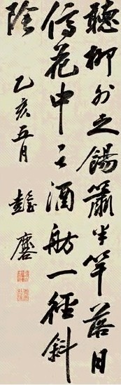 彭玉麟 行书 立轴 水墨纸本
