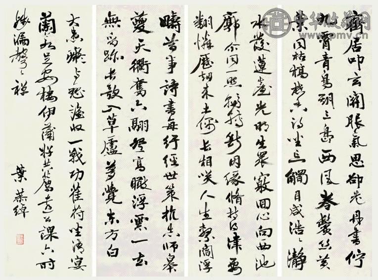 叶恭绰 行书 四屏 水墨纸本