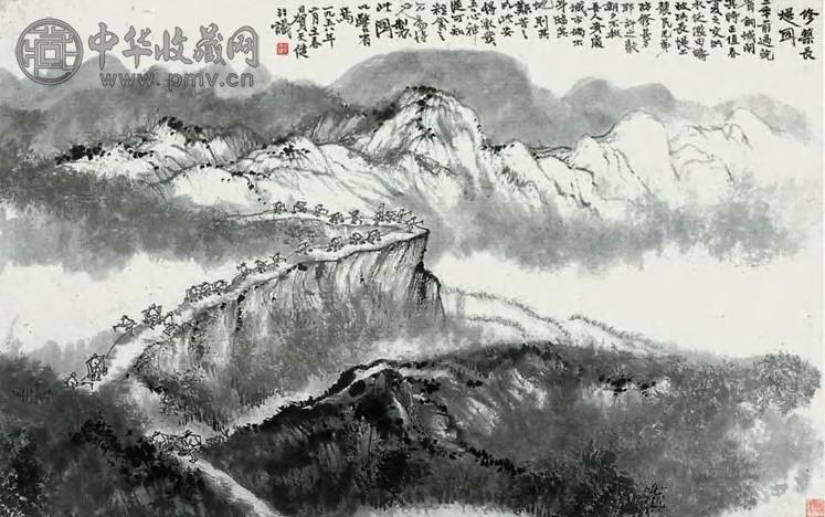 贺天健 1958年春作 修筑长堤图 立轴 水墨纸本