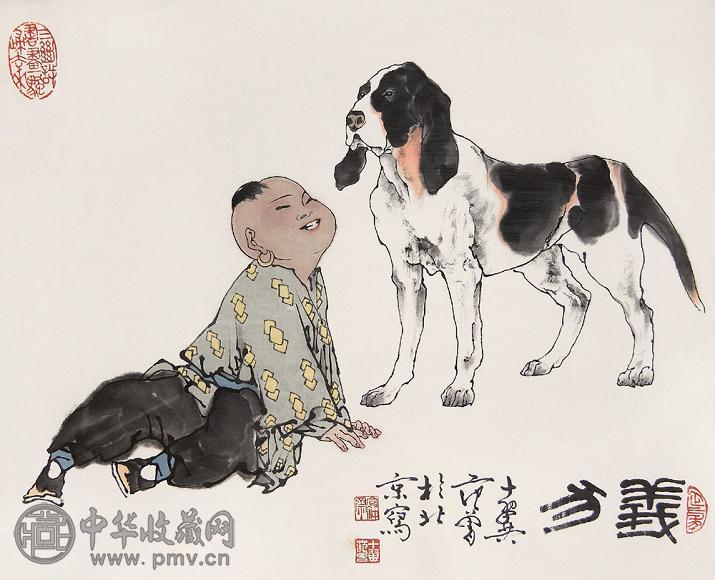 范曾 义犬 镜心 设色纸本