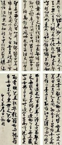 张瑞图 草书前赤壁赋 屏(12屏选6)