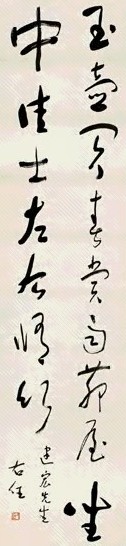 近现代 于右任 书法 轴