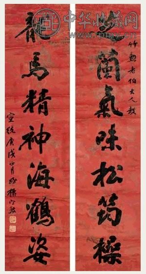 杨守敬 1910年作 行书七言联 立轴 描银腊笺
