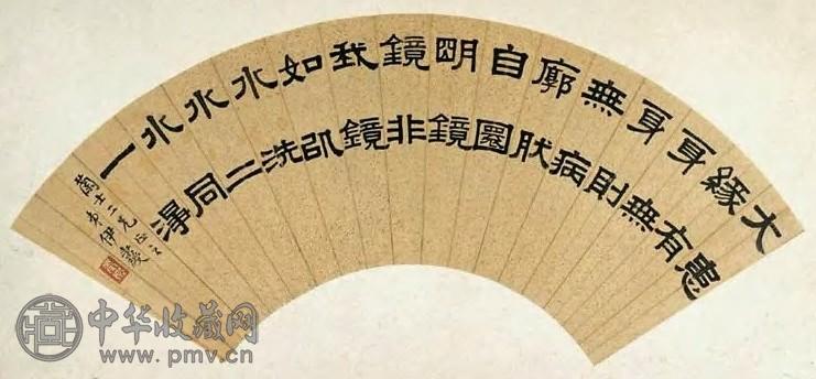 伊秉绶 隶书 扇面 金笺
