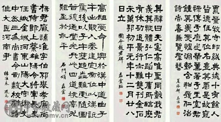 张祖翼 书法 八屏 水墨纸本