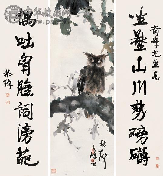 高奇峰 叶恭绰 秋声 对联 三屏 设色纸本