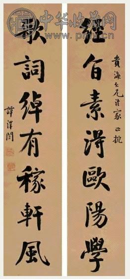 谭泽闿 行书七言联 对联 水墨纸本