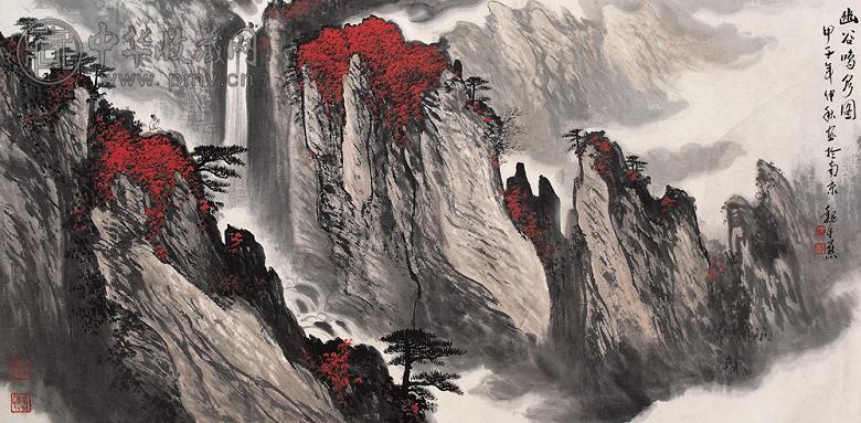 魏紫熙 1984年作 幽谷鸣泉图 横幅 设色纸本