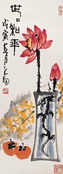 陈大羽 戊寅(1998年)作 世世和平 立轴 设色纸本