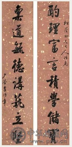 李鸿裔 行书八言对联 立轴 水墨纸本