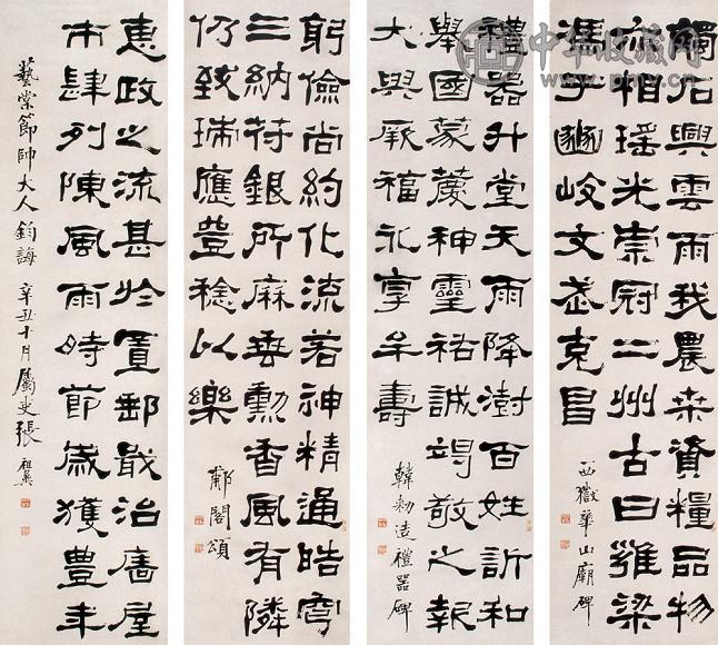 张祖翼 1901年作 书法 四屏 水墨纸本