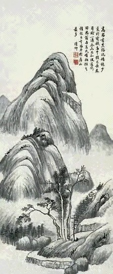 吴大澂 山水 轴