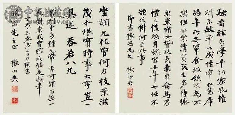 张伯英 书法 山水 四屏 纸本