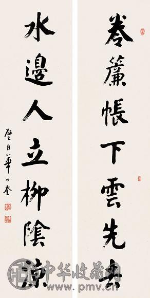 华世奎 楷书七言联 字对 水墨纸本