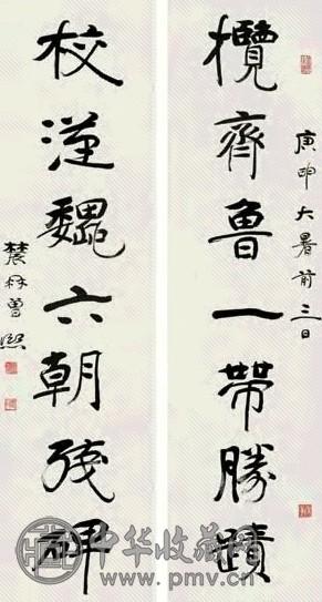 曾熙 隶书七言联 立轴 水墨纸本