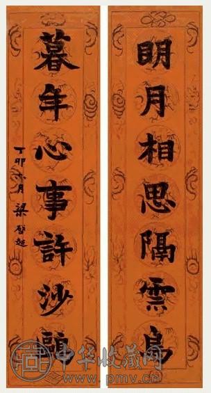 梁启超 丁卯(1927年)作 楷书七言联 立轴 水墨花笺