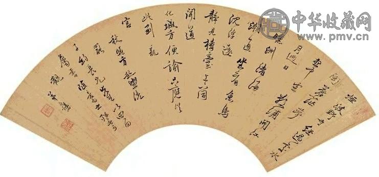 陈奕禧 行书 扇面 水墨纸本