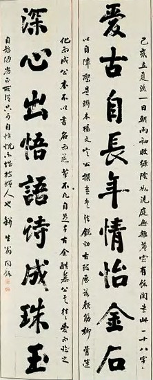 翁同龢 1889年作 行楷书九言联 对联 水墨纸本