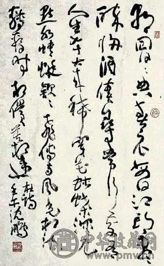 沈鹏 书法 镜心 水墨纸本