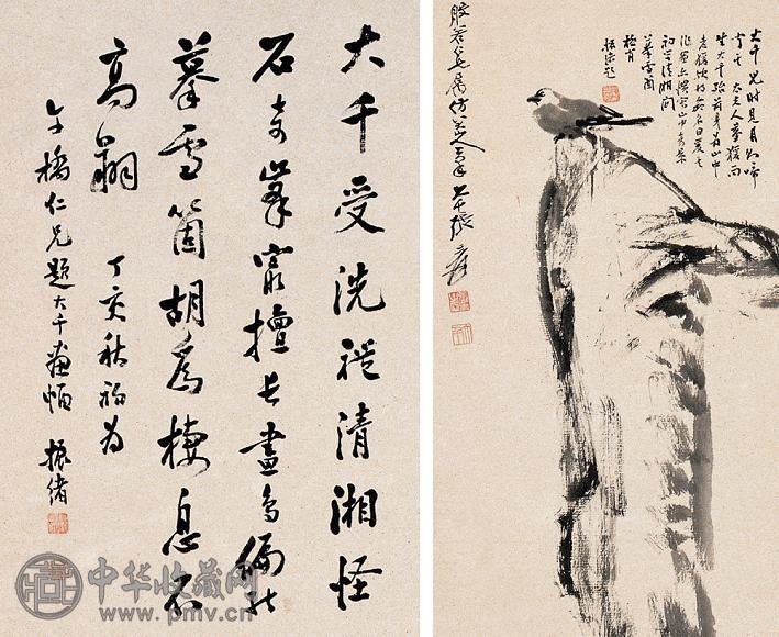 张大千 仿八大山人笔意 立轴 设色纸本