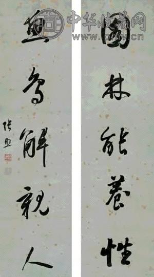 张照 行书五言联 对联 水墨洒金笺