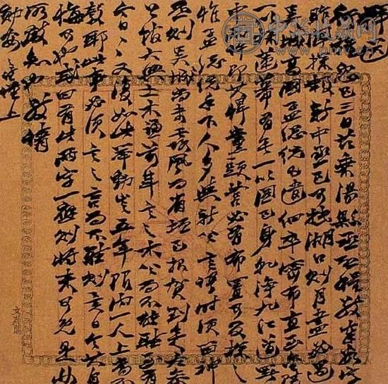 清同治 赵之谦撰并书 赵之谦书札