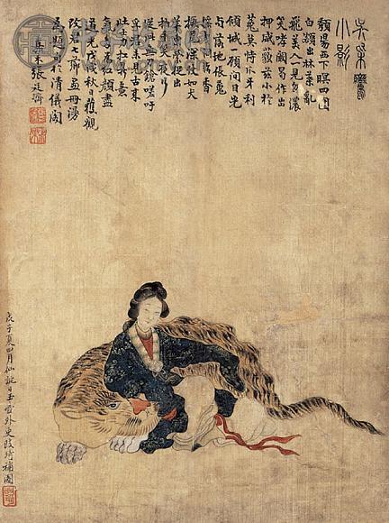 改琦 张廷济 山鬼图 镜心 设色纸本