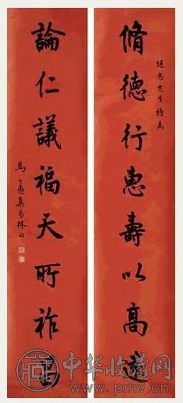 马公愚 行书八言联 立轴 纸本