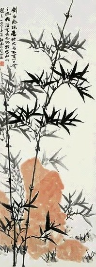 俞剑华 竹石 立轴 设色纸本