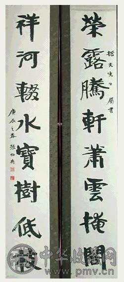 张伯英 书法对联 立轴 水墨纸本