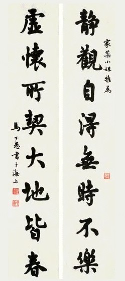 马公愚 八言书法对联 镜心 水墨纸本