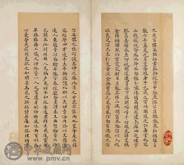 清 张之万临九成宫