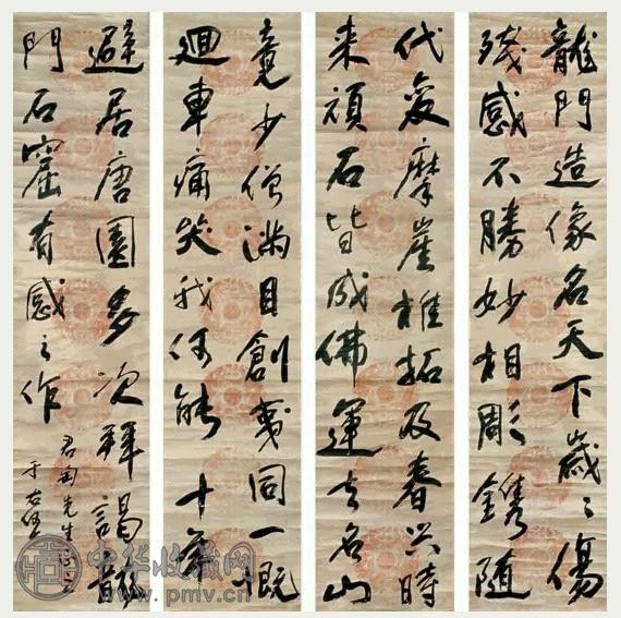 于右任 书法 四屏
