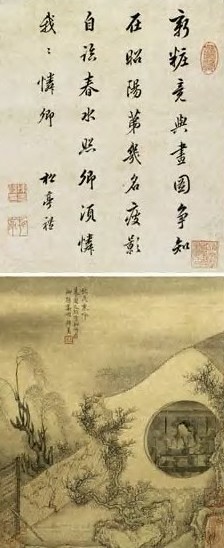 钱杜 帘内美人 书法 轴