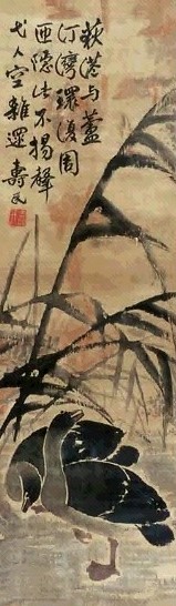边寿民 芦雁 轴