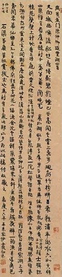 伊秉绶 行书 轴 纸本