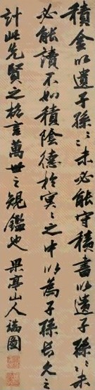 张瑞图 行书 立轴 水墨绫本